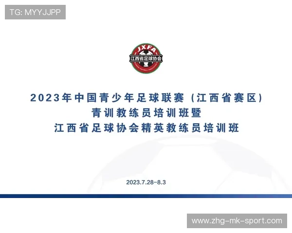 足球联赛在青训扶持中通过示范项目带动周边基层联赛活力提升，如何开展足球青训